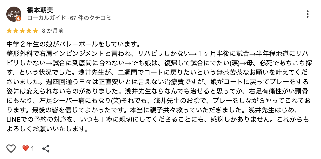 口コミ画像